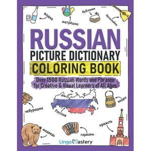 Russian Picture Dictionary Coloring Book: Over 1500 Russian Words and Phrases fo